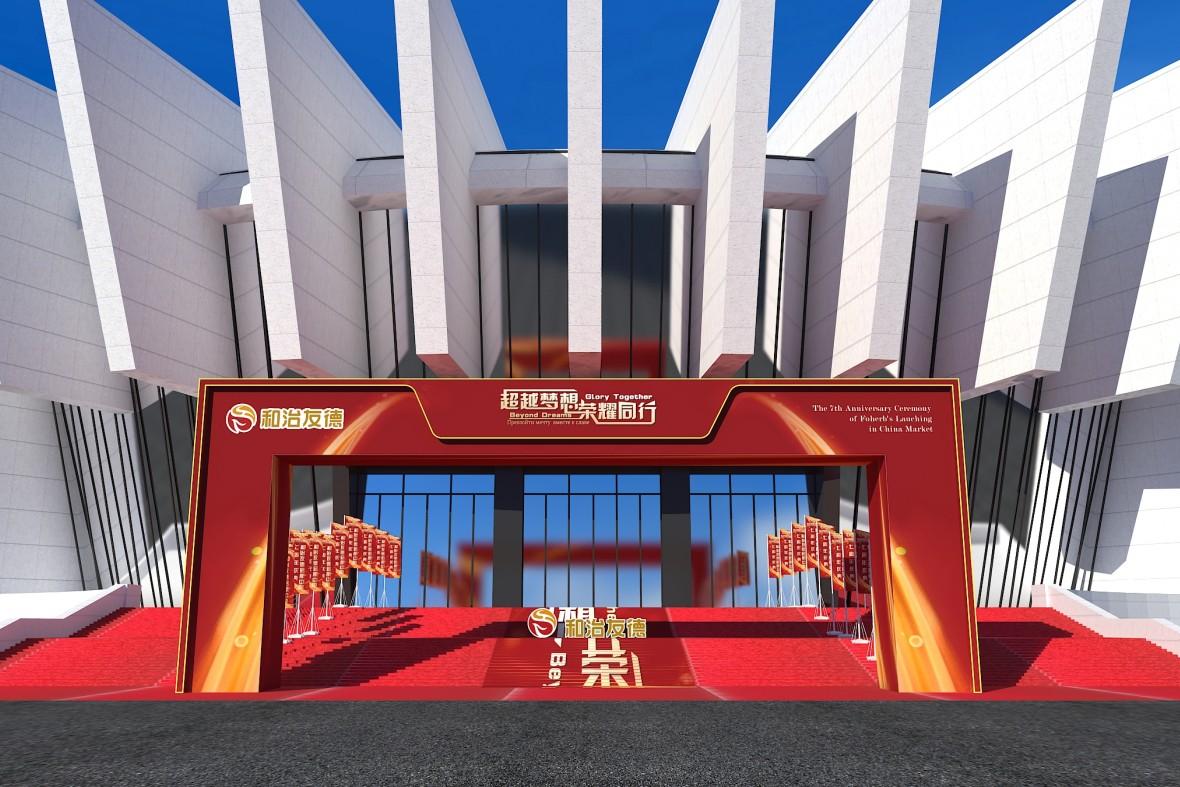 展位搭建策划设计