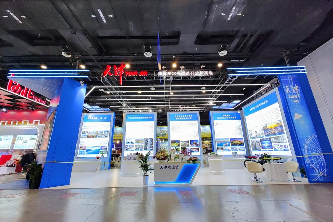 展位搭建策划设计