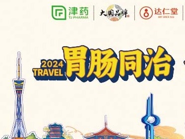 水上公园畅玩“胃肠安玩游记”直播ing