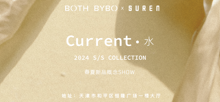 Current·水