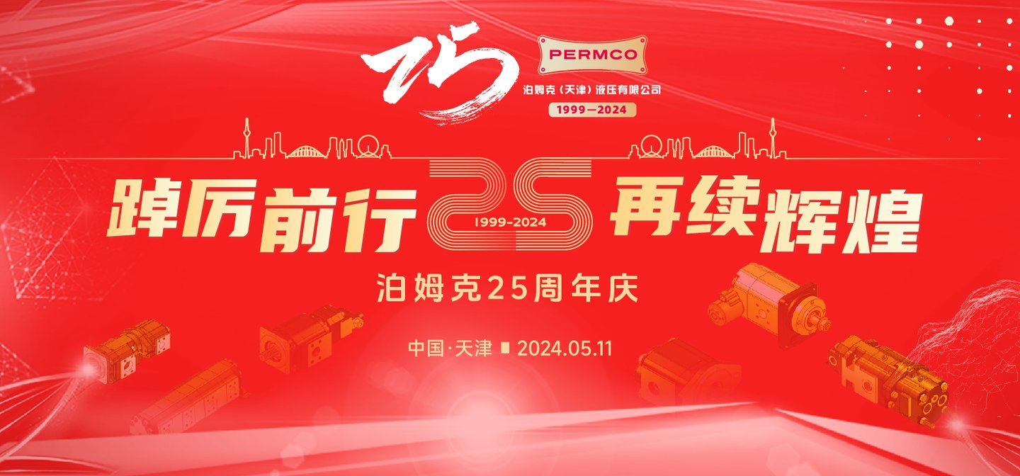 踔厉前行 再续辉煌