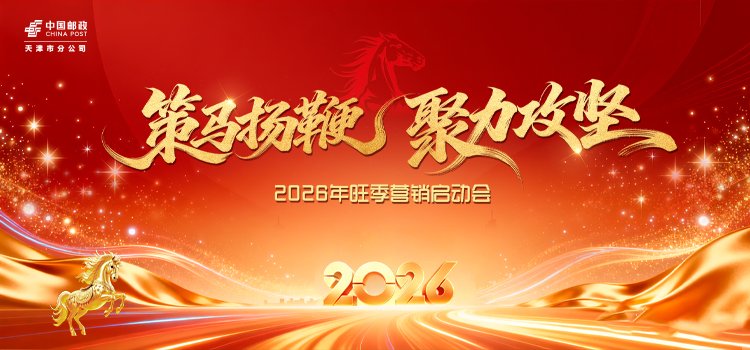 策马扬鞭 聚力攻坚